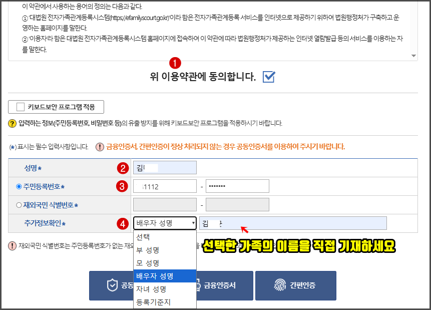 약관동의와 개인정보입력화면