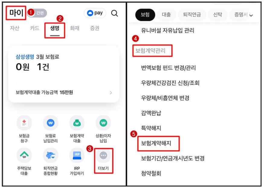 삼성생명모바일 화면