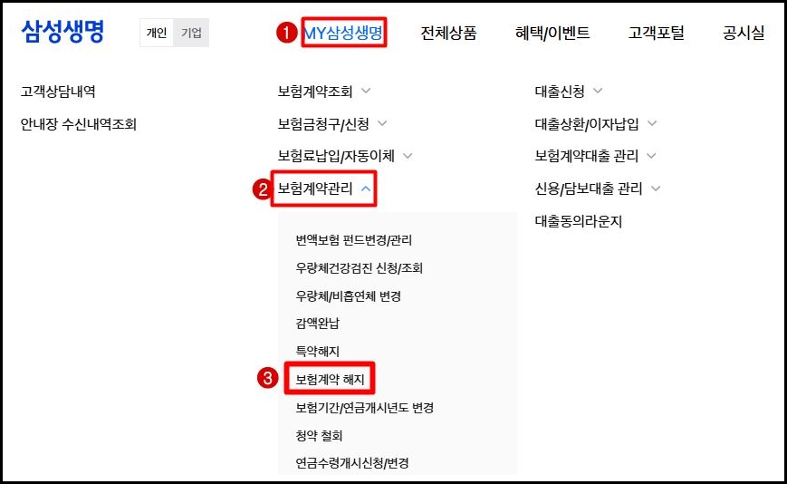 삼성생명보험 홈페이지 화면