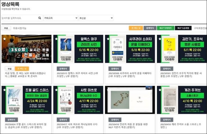 무료강의목록