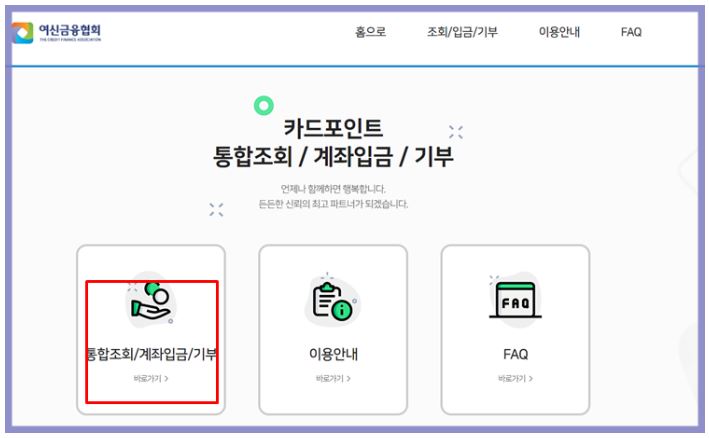 카드포인트 조회 화면