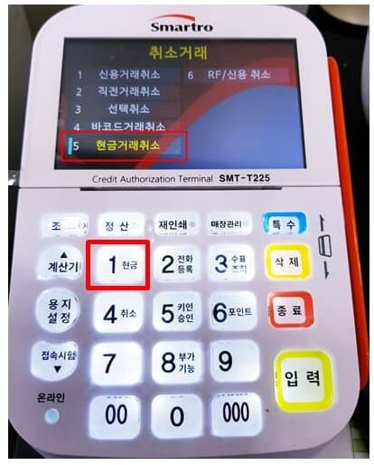 단말기 화면 현금거래취소 화면
