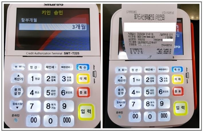 카드단말기화면
할부개월수와 전표출력화면