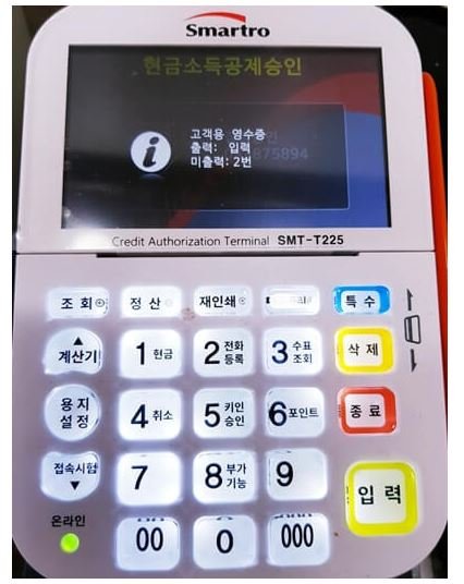 단말기화면
영수증 출력하기