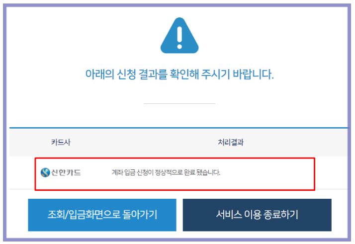 신청결과 확인 페이지
