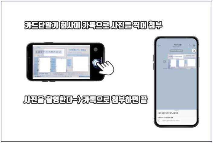 압인전표 카카톡전송화면