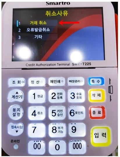취소사유 선택화면
