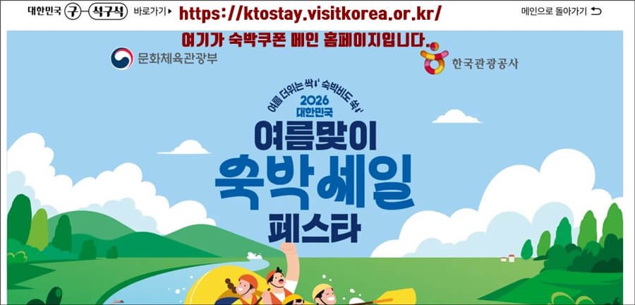 숙박페스타 홈페이지 메인화면