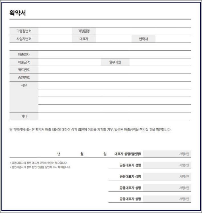 확약서 양식