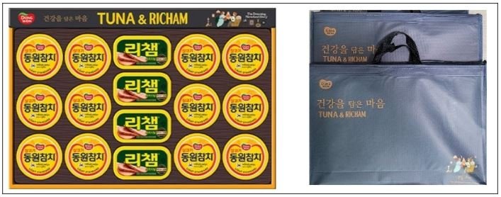 동원 참치와 리챔으로 구성된 명절 선물세트와 전용 쇼핑백 이미지